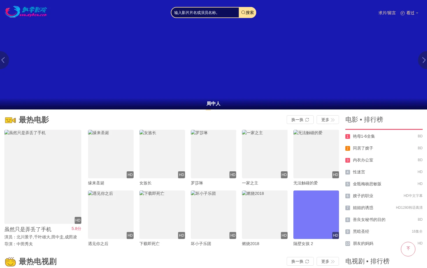 飘零影院 页面快照